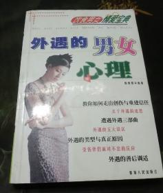 如何面对不婚与失婚