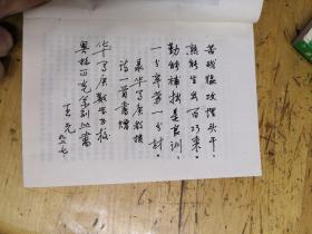 华罗庚学校 数学课本初一年级  修订版