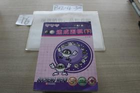 速成围棋下