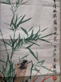 黄均墨竹一张
