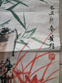 黄均墨竹一张