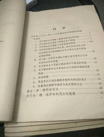 斯大林苏联社会主义经济问题