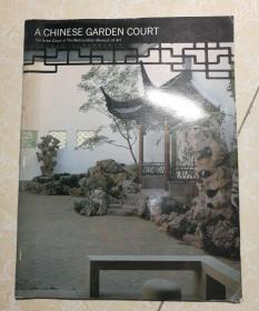 A CHINESE GARDEN COURT