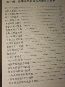 读书献疑 历史与现实中的困惑与荒谬【揭开历史的真相，看真实的历史】本人推荐，内容不错，看后就知道