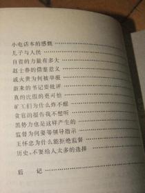 读书献疑 历史与现实中的困惑与荒谬【揭开历史的真相，看真实的历史】本人推荐，内容不错，看后就知道