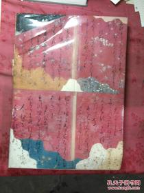 日本日文原版书日本美术全集第9卷王朝の美术（源氏物语绘卷と三十六人家集）/白畑よし编集/1977年1版1982年3印/株式会社学习研究社/精装老版/8开