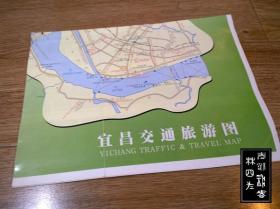 地图折射城市变迁（十八）：湖北·宜昌——旅游图、交通图、游览图等 10张图（印刷时间为1983-2000，张张不一样，详见描述以及图片）