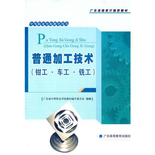 普通生態(tài)學(xué)第二版 駱世明 中國農(nóng)業(yè)出版社