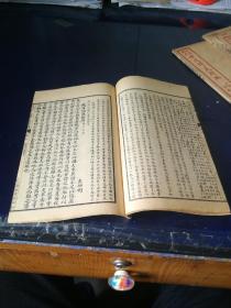 《古文释义新编》8册全，民国19年，1930年出版。