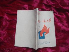 （17-204-6）火灾案例 论文集