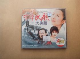 中华民歌大典藏西方篇 动感K王 2VCD
