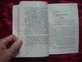 （17-204-6）火灾案例 论文集