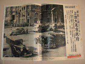 日文原版 1937年 时事写真新闻 伪上海市政府成立 市长苏淑孝公安局长朱玉珍任命 法租界日军车队