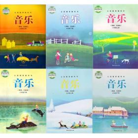 湘艺版初中音乐789年级全套6本教材课本湖南文艺出版社
