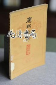 康熙皇帝