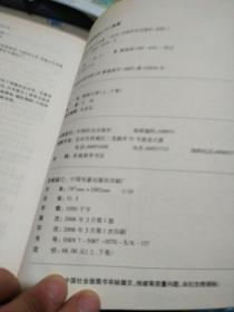 隋炀大帝（上下卷）