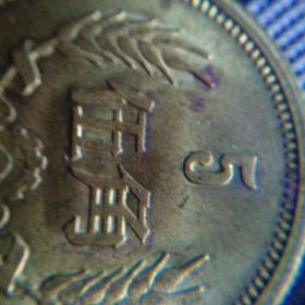 85长城币125包邮1985年.长城币。一套好品 851.8505.8501.长城币,一套,如假包退东西对不对,看细节图就行,假的不会这么拍图的,想买便宜的上隔壁,目前真的就是这价格,125元包邮,不议价不议价,不用浪费时间讲价,能拍就有,,,实物拍摄按图发货,,,
本交易仅支持自提、当面交易、邮寄