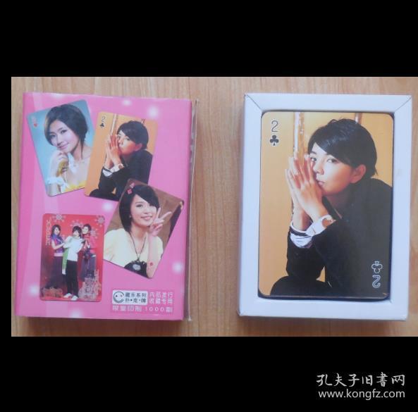 【全新扑克】《SHE写真集》S.H.E.扑克，全套54张大全，厚纸全彩色，正版