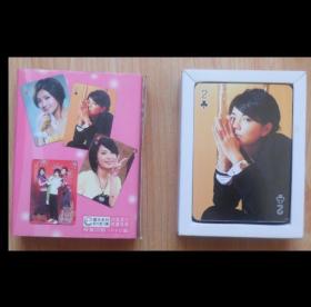 【全新扑克】《SHE写真集》S.H.E.扑克，全套54张大全，厚纸全彩色，正版