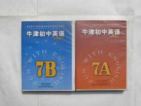 磁带：牛津初中英语（七年级上下）7A、7B   4盘磁带