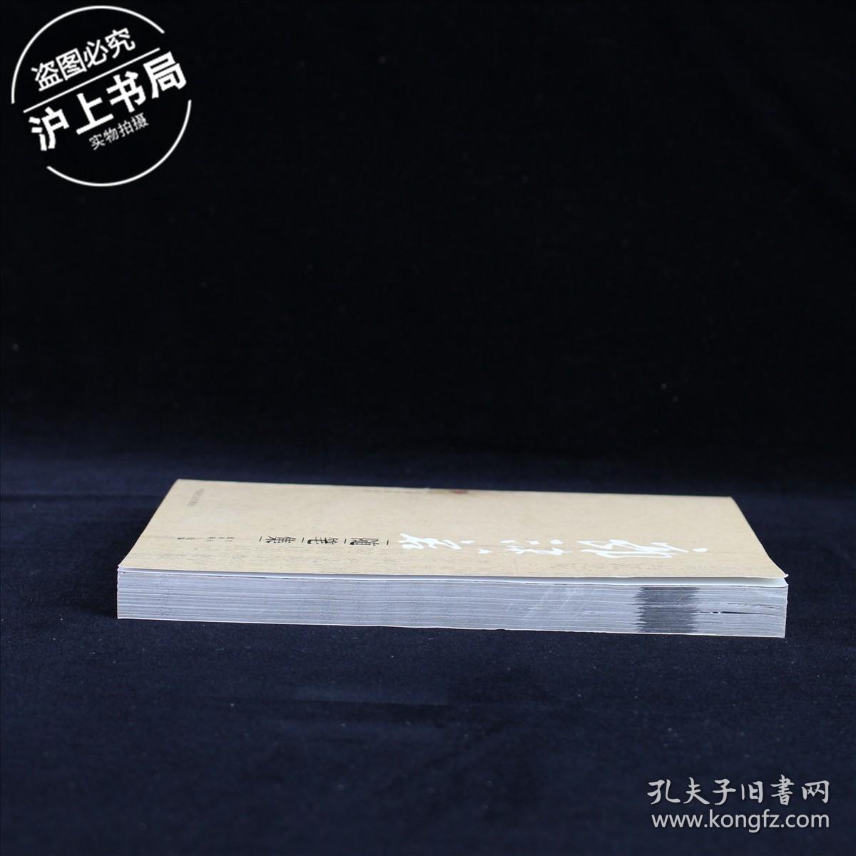 郭沫若随笔集