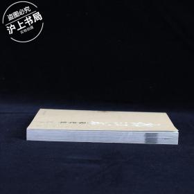 郭沫若随笔集