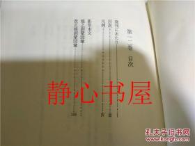 訓蒙図彙集成 第12卷能之訓蒙図彙 朝仓治彦监修 大空社日本日文原版书