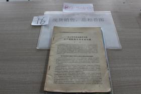 关于中共党史教学中的共产国际和中国革命问题