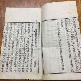 山阴县五品举人《马锡康》光绪壬午科试卷浙江绍兴府科举文献