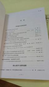 数字化教学探索与创新——第二届全国中小数学化教学研讨会论文集