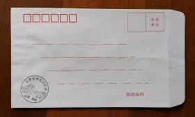 1997.7.1.00：00江苏苏州庆祝香港回归祖国纪念邮戳，加盖在信封上