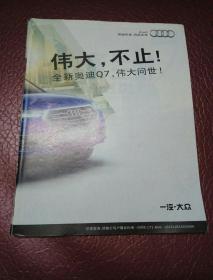 三联生活周刊2015年48期