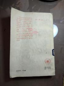 手术刀就是武器—白求恩大夫的故事.【1979年一版一印 馆藏】