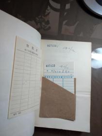 手术刀就是武器—白求恩大夫的故事.【1979年一版一印 馆藏】