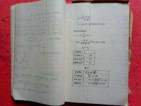 1983年：余上慈闸设计书【宁波地区水利局】