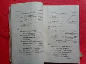 1983年：余上慈闸设计书【宁波地区水利局】