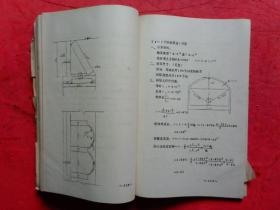 1983年：余上慈闸设计书【宁波地区水利局】