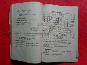 1983年：余上慈闸设计书【宁波地区水利局】