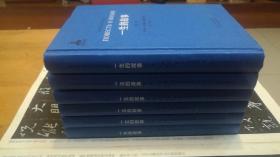 一生的故事(布面精装共6册，非琴俄罗斯文学经典译文集，2019年2版1印）