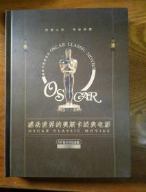 感動世界的奧斯卡經(jīng)典電影 珍藏紀(jì)念版【16張光盤】