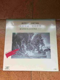 黑胶唱片：捷克斯洛伐克音乐精品（二）捷克爱乐《《贝德里赫·斯美唐那》》私藏品佳如图