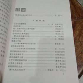 潮汕文化选第三集：逢看湖山便忆家