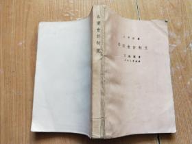各業(yè)會(huì)計(jì)制度