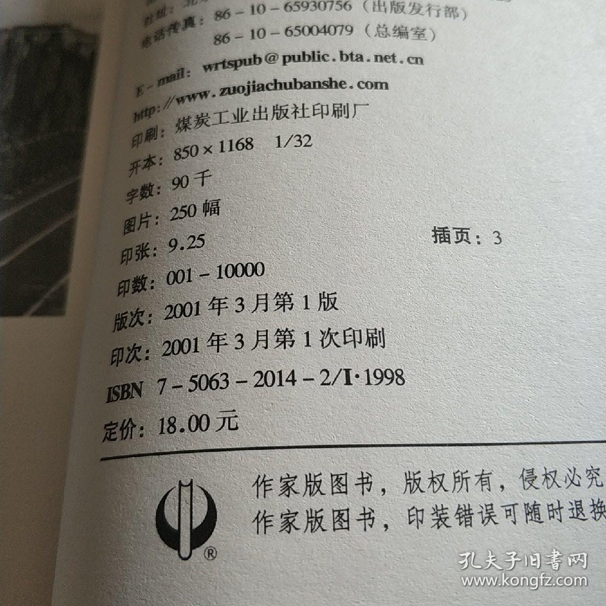 清华人物
