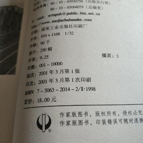 清华人物