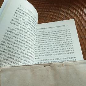 中国共产党第十九次全国代表大会文件汇编。人民出版社。