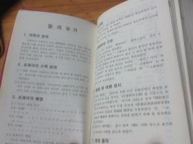 买满就送  韩中口语字典