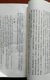 毛泽东选集 【全一卷】 繁体竖版大32开本
