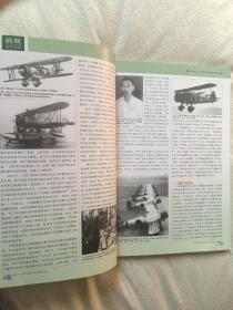 战舰 031（泛海洋军事文化杂志）总第031期【16开】
