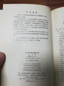 古今圖書集成  医部全录  第五册  臟腑身形（下）（卷一五五至二一六）